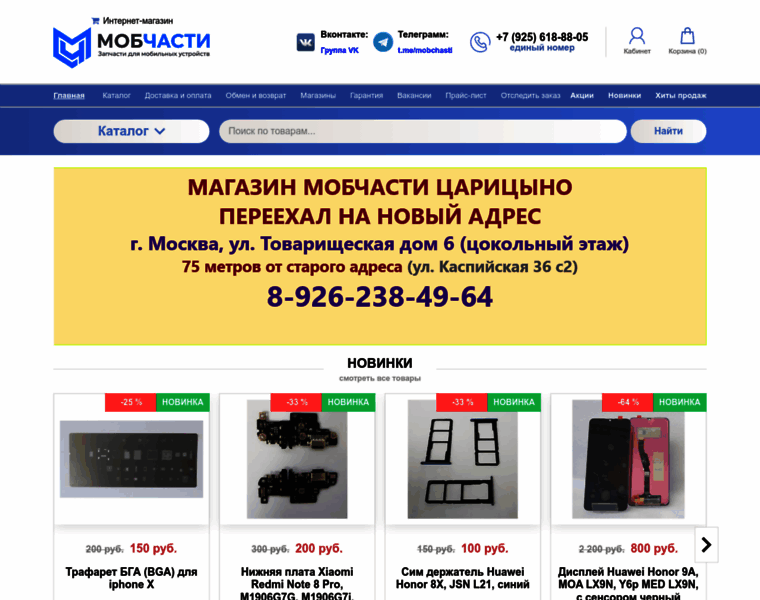 Mobchasti.ru thumbnail