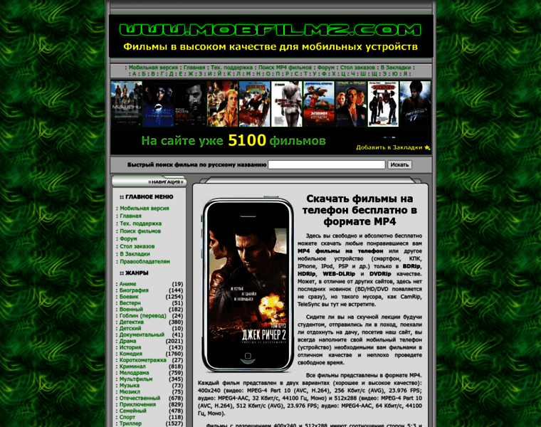 Mobfilmz.com thumbnail
