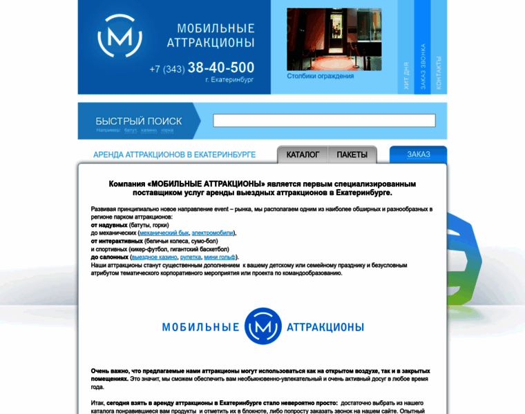 Mobi66.ru thumbnail