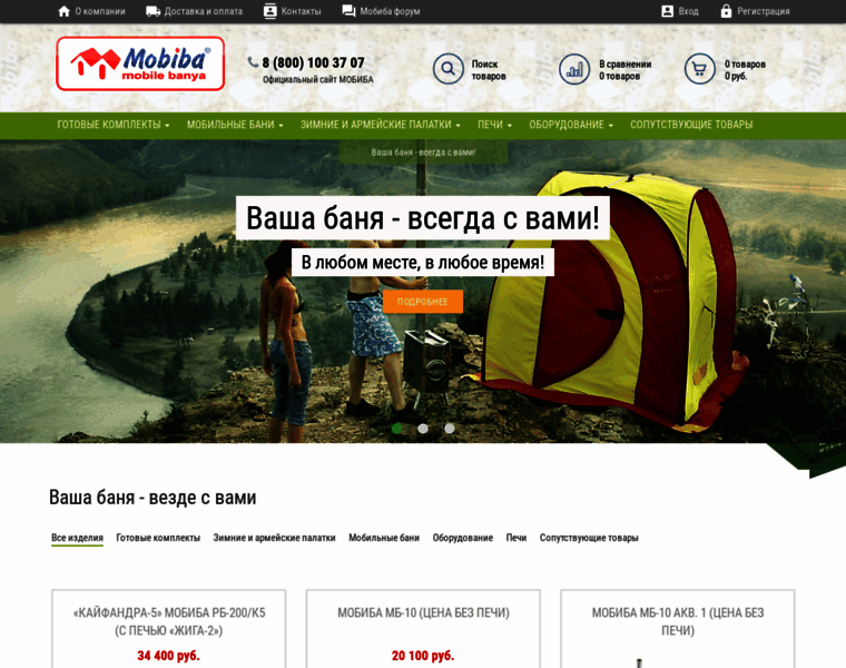 Mobiba-ural.ru thumbnail