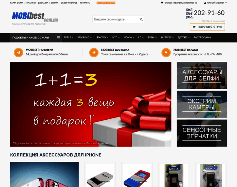 Mobibest.com.ua thumbnail