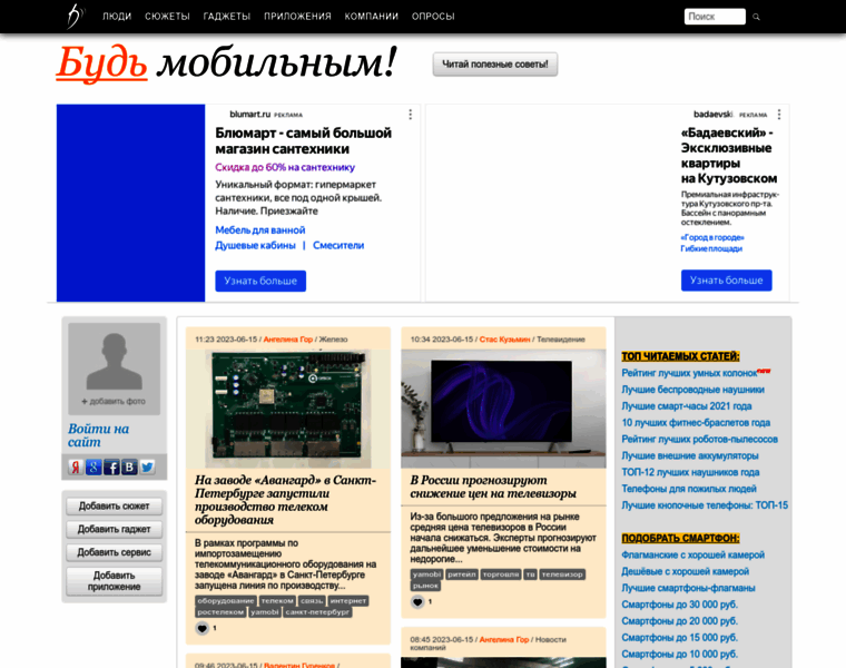 Mobichel.ru thumbnail
