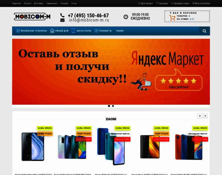 Mobicom-m.ru thumbnail