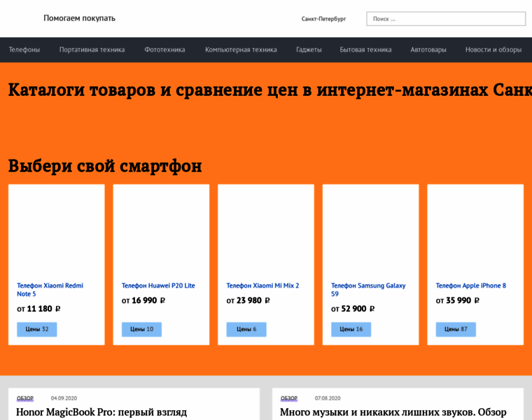 Mobiguru.ru thumbnail