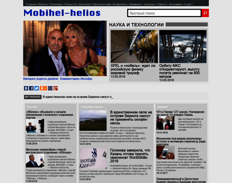 Mobihel-helios.ru thumbnail