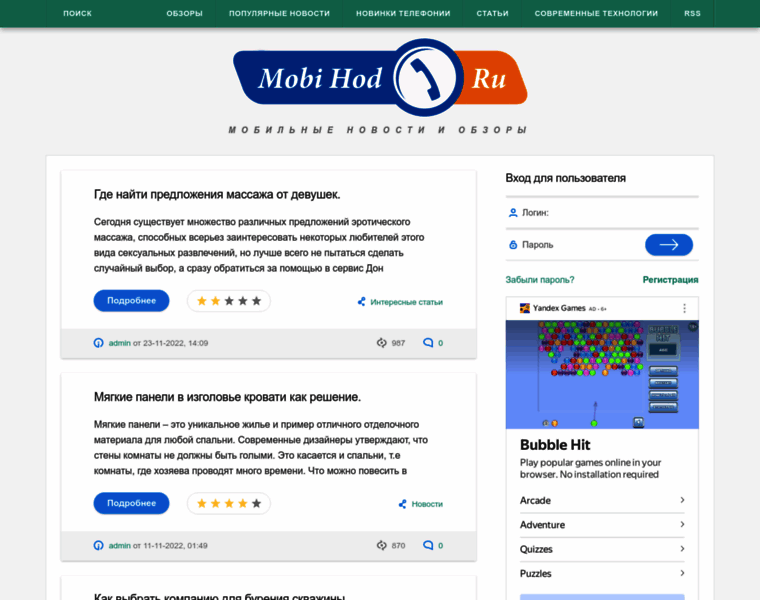 Mobihod.ru thumbnail