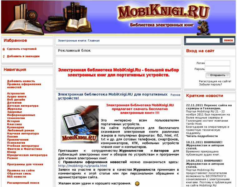 Mobiknigi.ru thumbnail