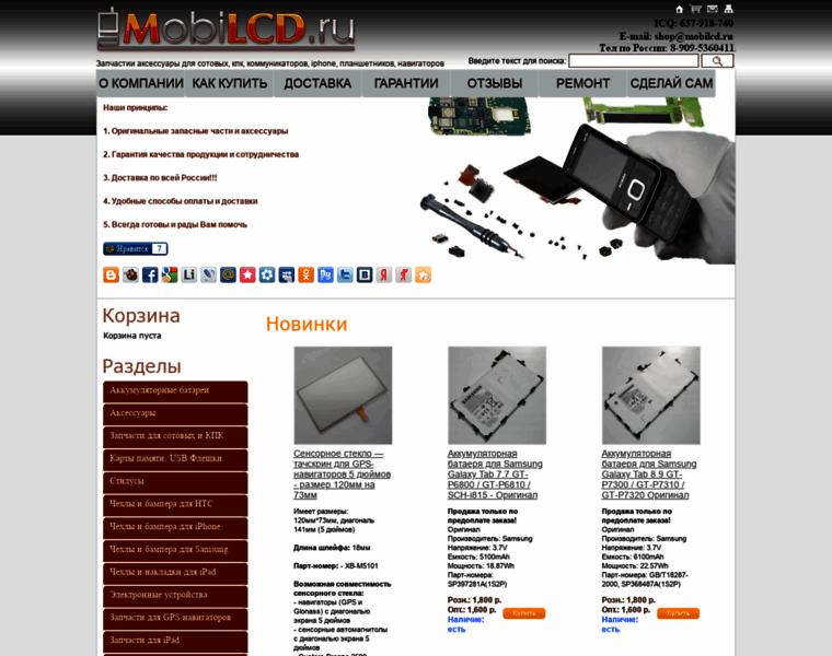Mobilcd.ru thumbnail