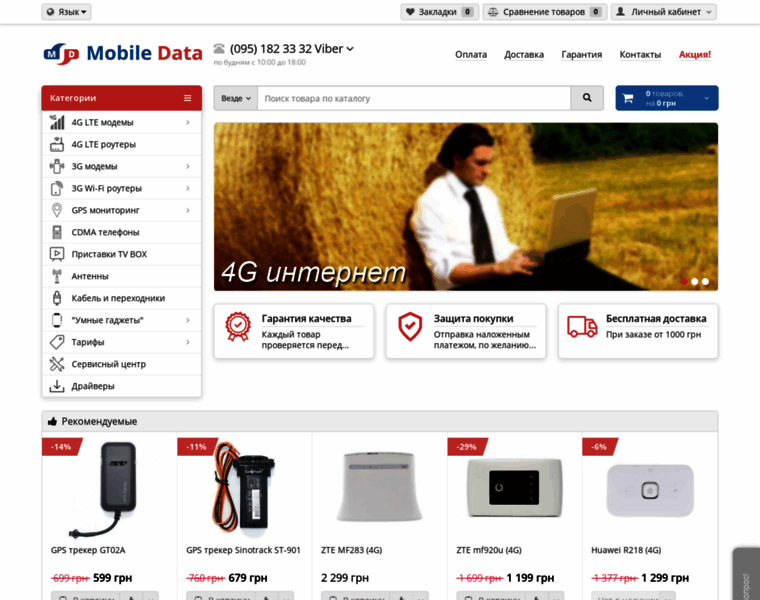 Mobile-data.com.ua thumbnail