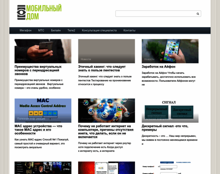 Mobile-dom.ru thumbnail