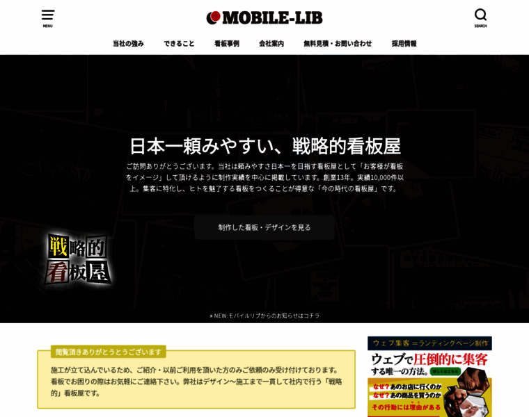 Mobile-lib.co.jp thumbnail