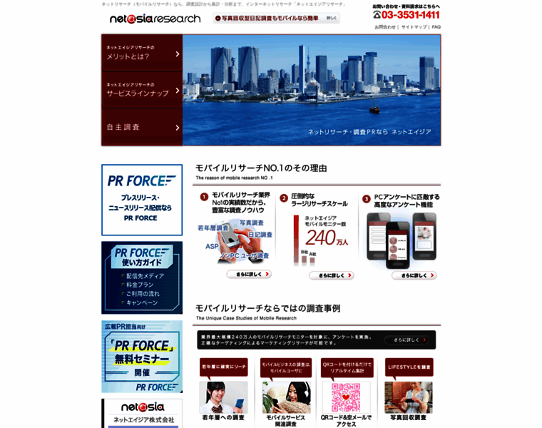 Mobile-marketing.jp thumbnail