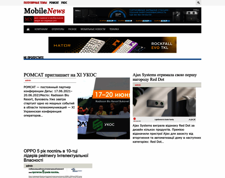 Mobile-news.com.ua thumbnail