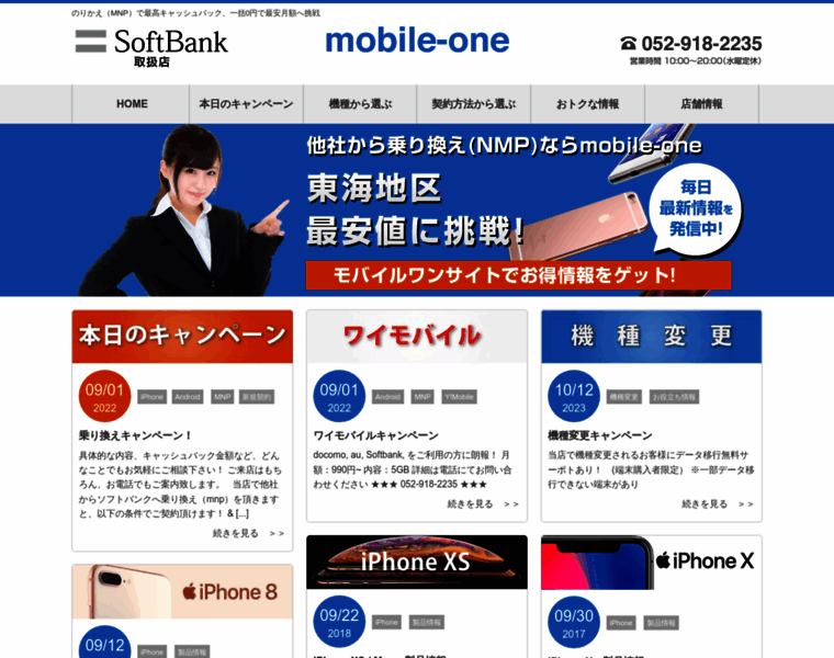 Mobile-one1.com thumbnail