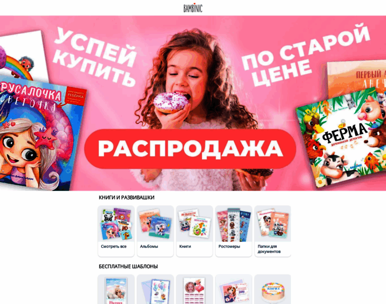 Mobile.bambinic.ru thumbnail