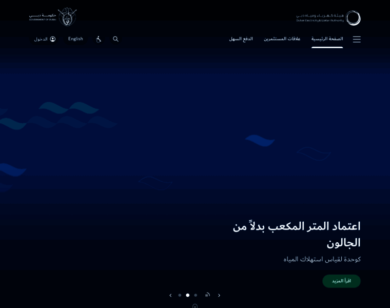 Mobile.dewa.gov.ae thumbnail