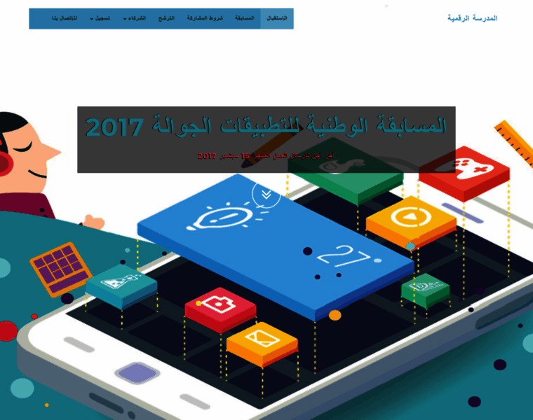 Mobile2017.education.tn thumbnail