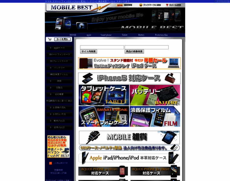 Mobilebest.net thumbnail