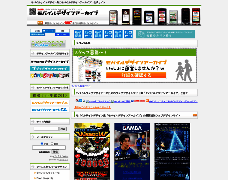 Mobiledesignarchive.jp thumbnail