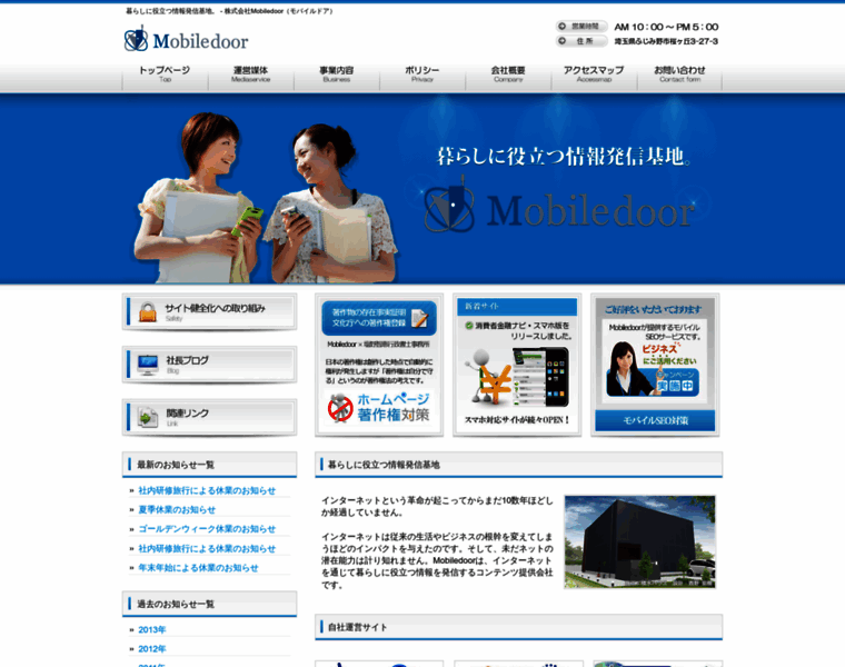 Mobiledoor.co.jp thumbnail