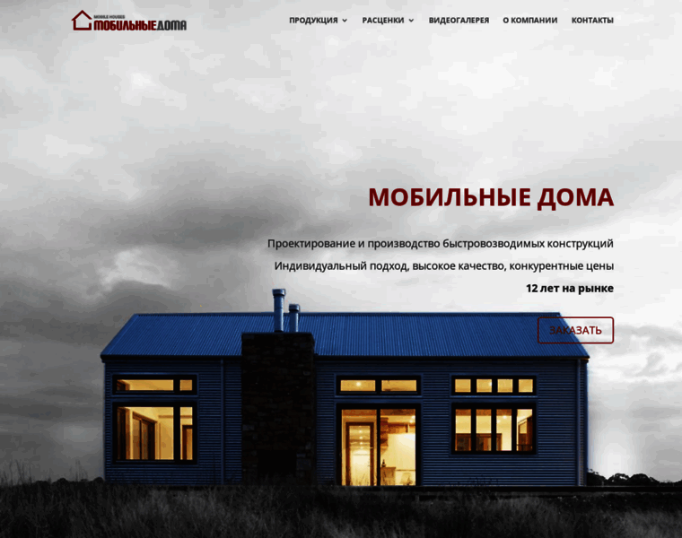 Mobilehouses.ru thumbnail