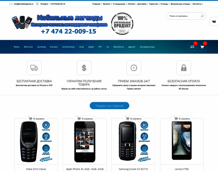 Mobilelegends.ru thumbnail