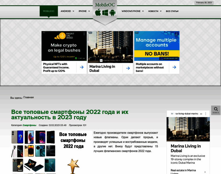 Mobileoc.ru thumbnail