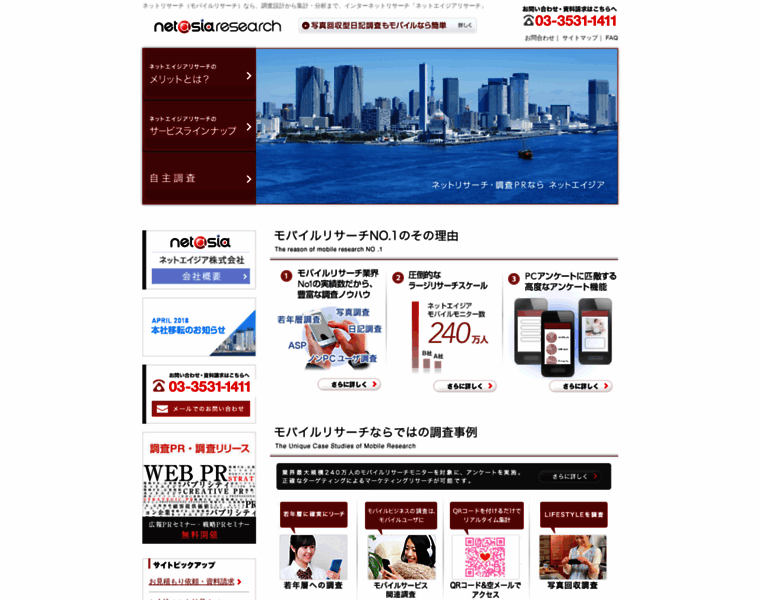 Mobileresearch.jp thumbnail