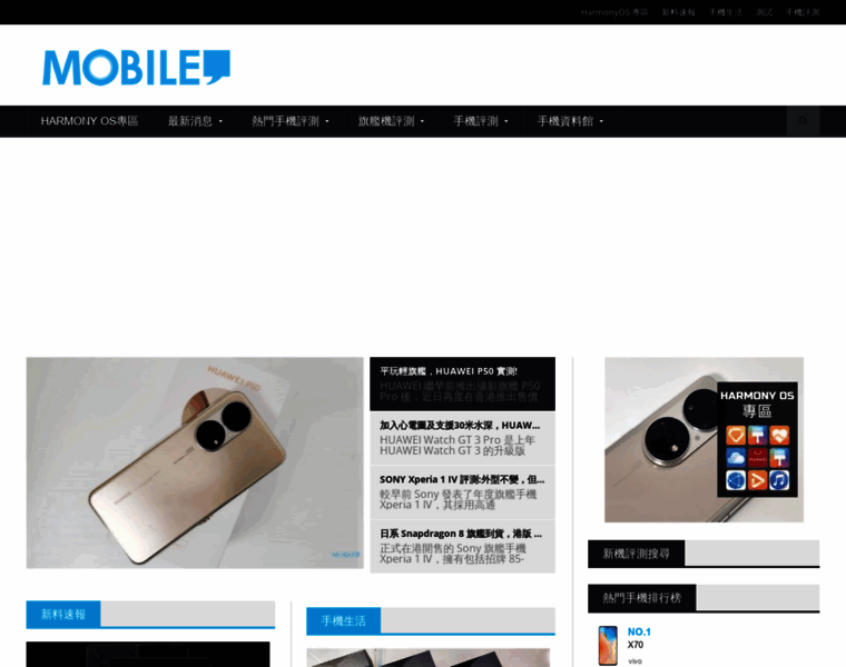 Mobilesetting.com.hk thumbnail