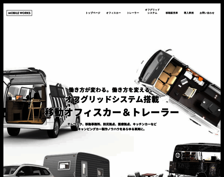 Mobileworks.jp thumbnail