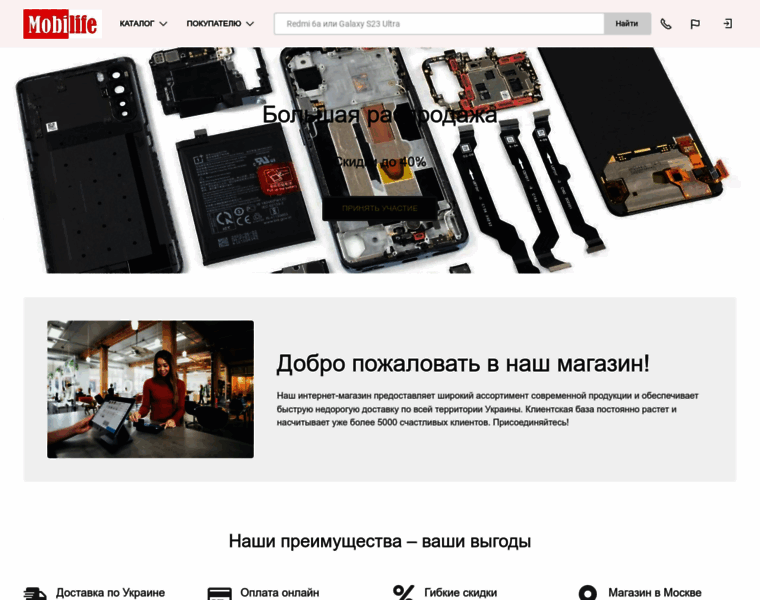 Mobilife.com.ua thumbnail