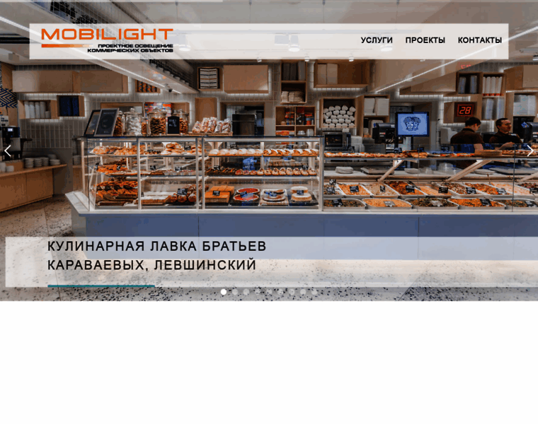 Mobilight.ru thumbnail