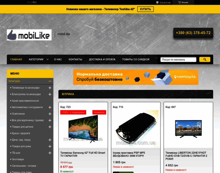 Mobilike.com.ua thumbnail