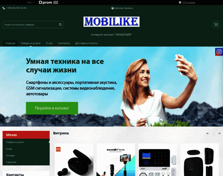 Mobilikes.com.ua thumbnail