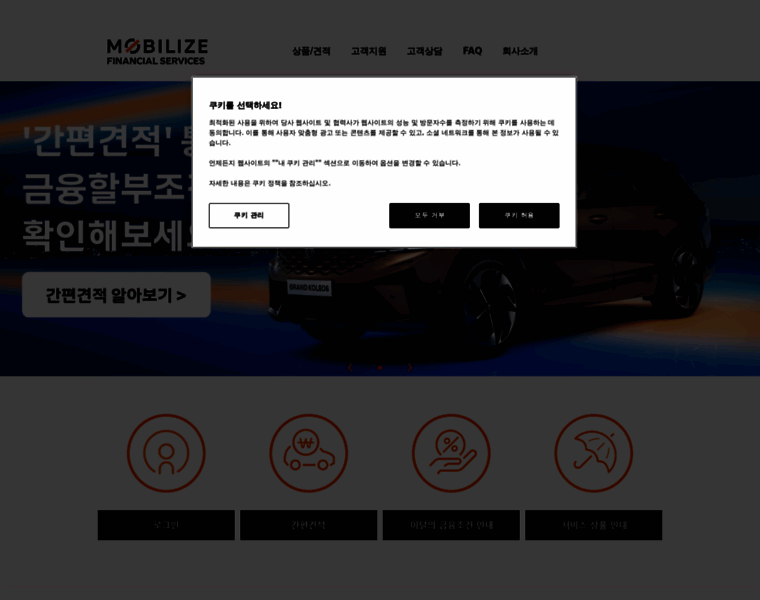 Mobilize-fs.co.kr thumbnail