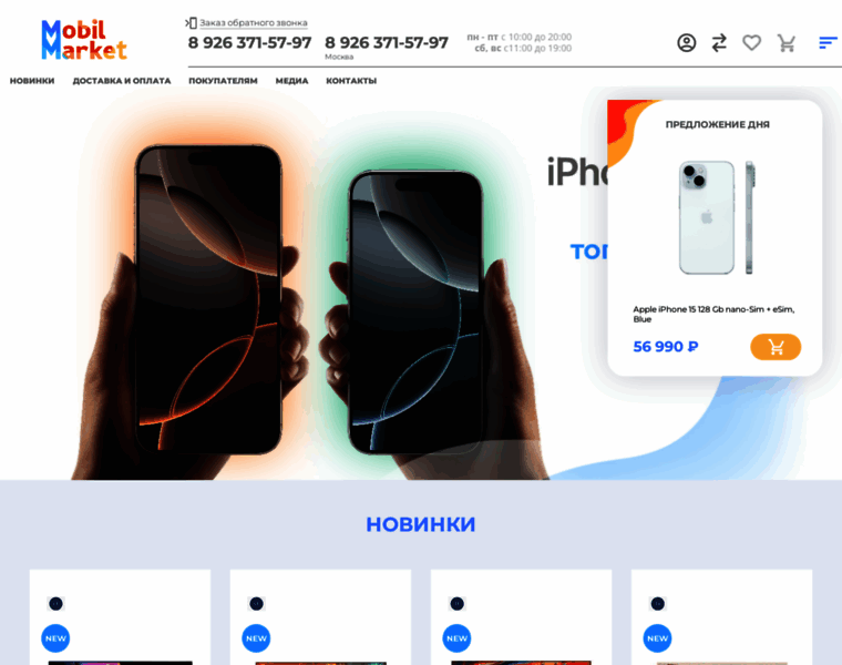 Mobilmarket.ru thumbnail Mobilmarket.ru thumbnail