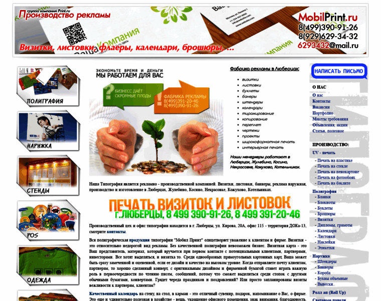 Mobilprint.ru thumbnail