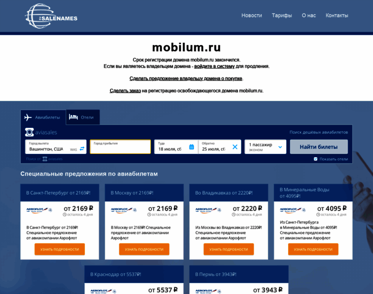 Mobilum.ru thumbnail