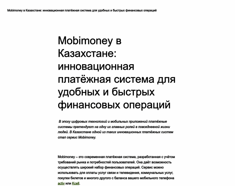 Mobimoney.kz thumbnail
