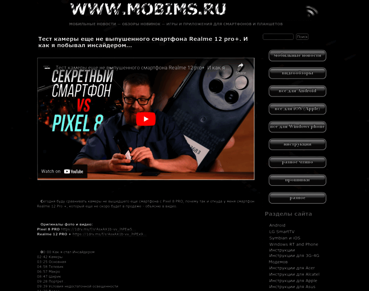 Mobims.ru thumbnail