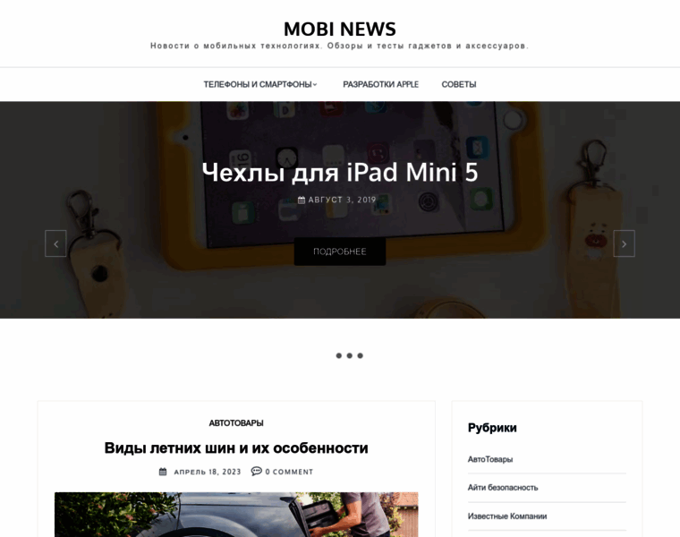 Mobinews.com.ua thumbnail