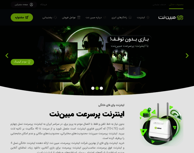 Mobinnet.net thumbnail Mobinnet.net thumbnail