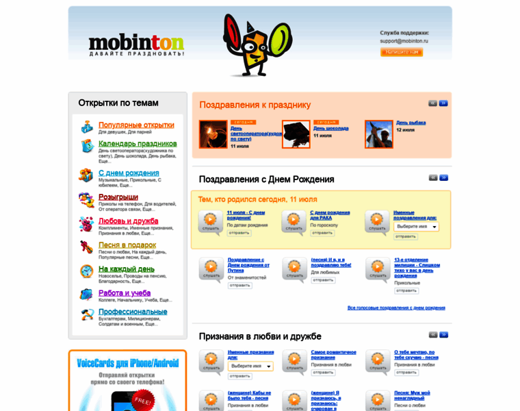 Mobinton.ru thumbnail