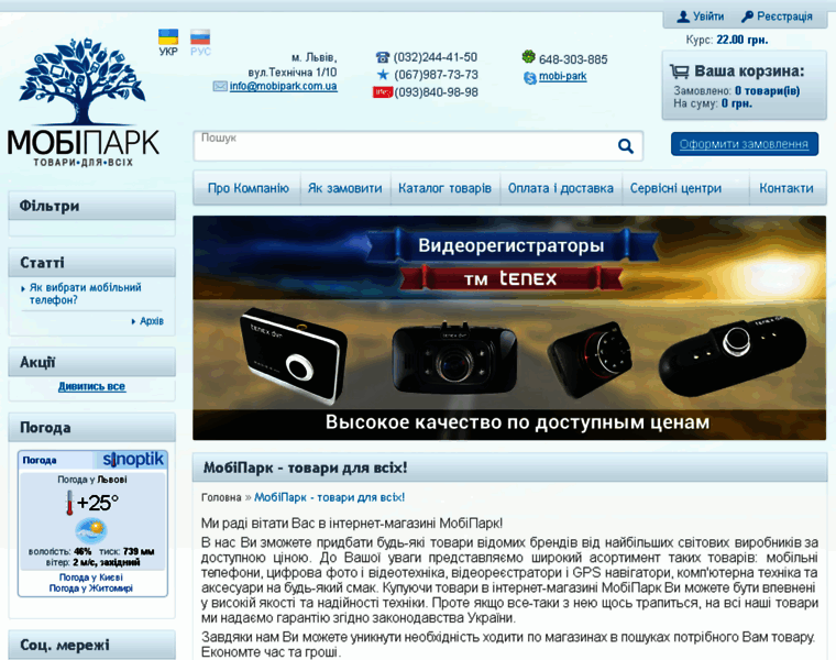 Mobipark.com.ua thumbnail
