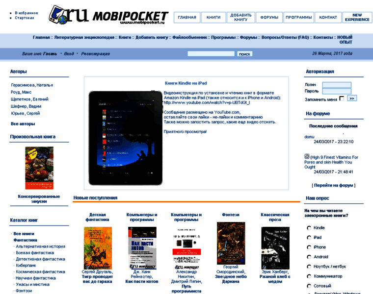 Mobipocket.ru thumbnail