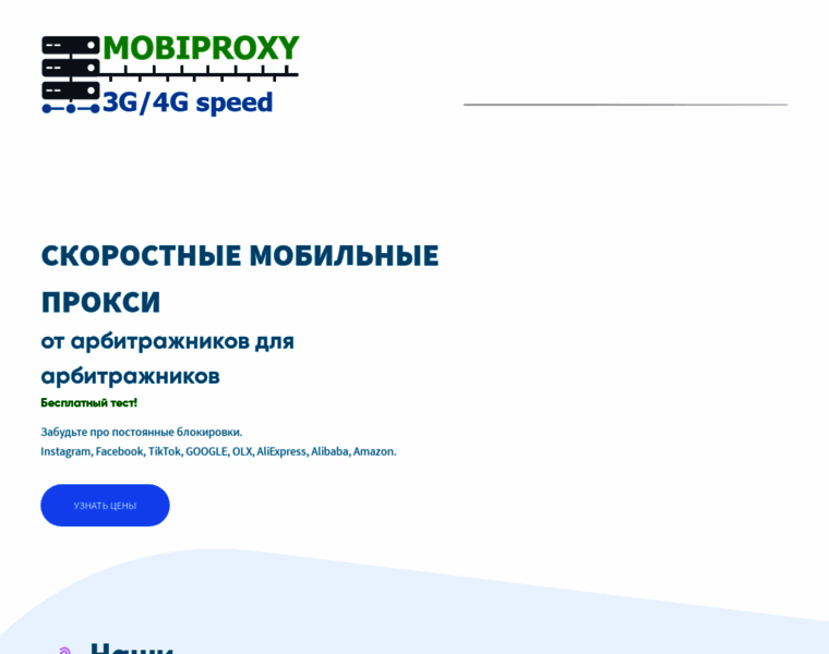 Mobiproxy.top thumbnail