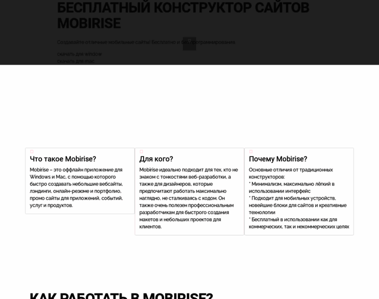 Mobiris.ru thumbnail