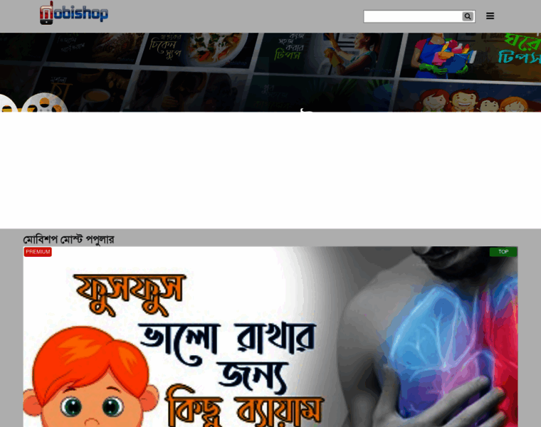 Mobishop.com.bd thumbnail