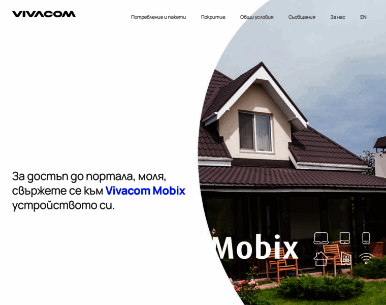Mobix.vivacom.bg thumbnail