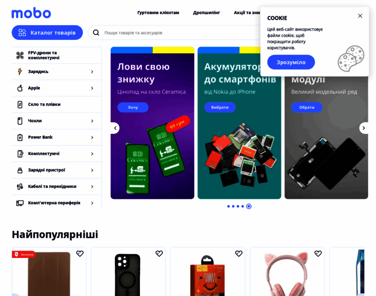 Mobo.net.ua thumbnail Mobo.net.ua thumbnail